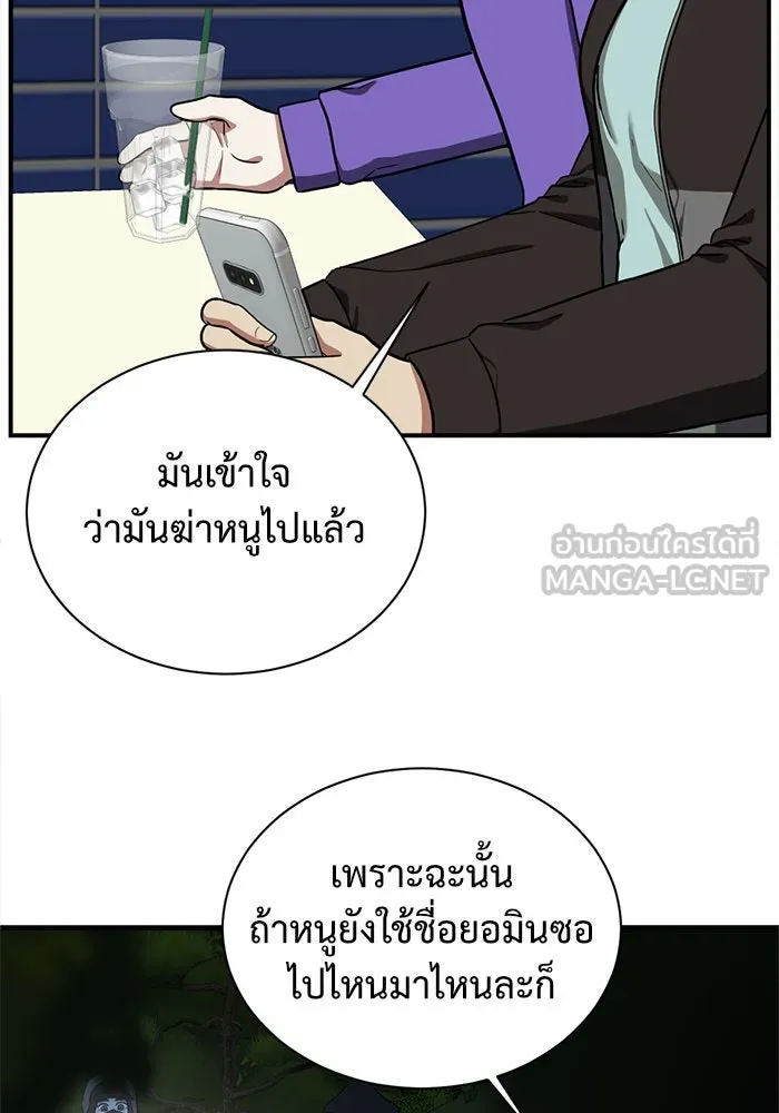 ช่วยเปลี่ยนฉันที ตอนที่ 58. ยอมินซอ 8 รูปที่ 111