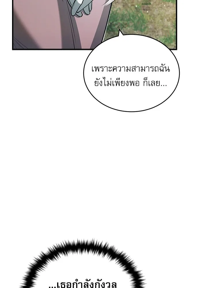 ศาสตราจารย์จำเป็นแห่งอะคาเดมี ตอนที่ 45 รูปที่ 19