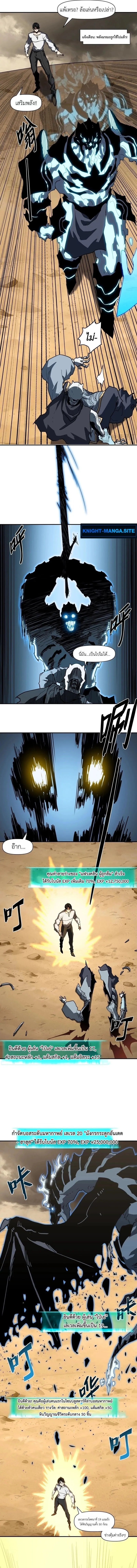 Invincible With Only a Single Point of HP ไร_เท_ยมทานด_วยพล_งช_ว_ตเพ_ยง 1 แต_ม ตอนที่ ตอนที่ 13 รูปที่ 9