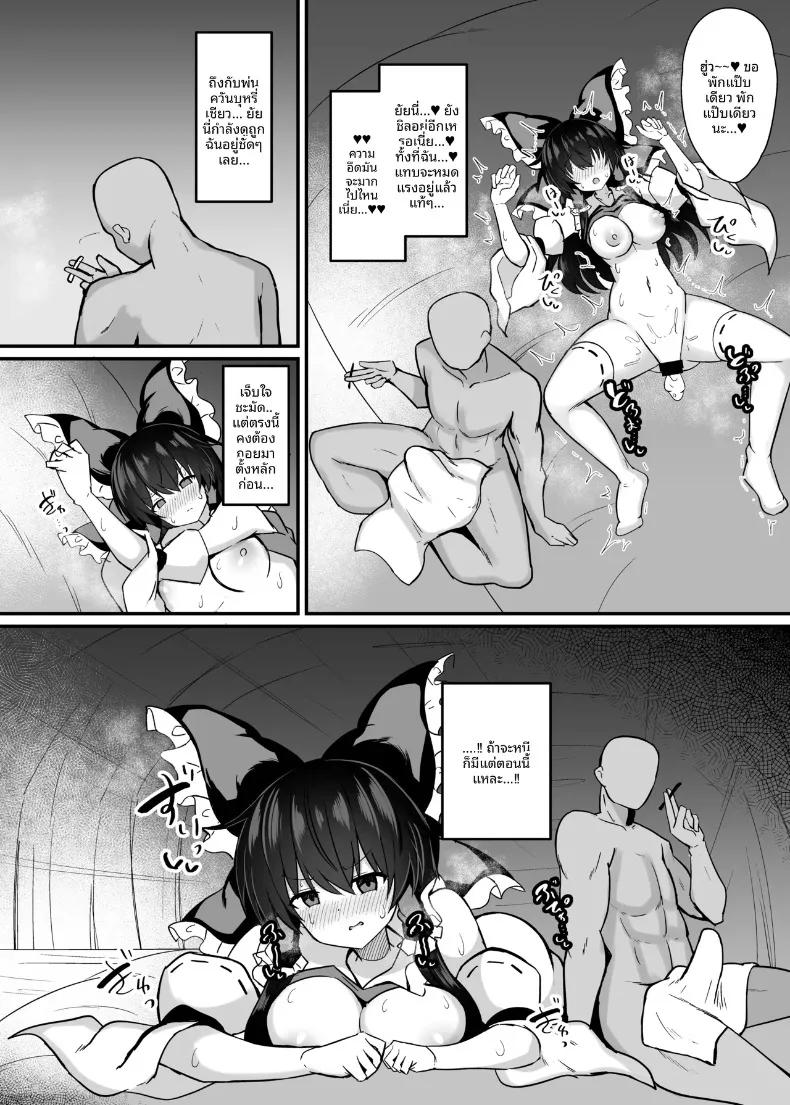 Doujin-Lc- อ่าน โดจิน มังฮวา เกาหลี ญี่ปุ่น จีน แปลไทย มิโกะผู้ถูกขังไว้ (tksand) (Touhou Project) ตอนที่ 1 2 3 4 5 6 7 8 9 10 11 12 13 14 ฟรี ไม่มีโฆษณา อ่าน โดจิน Manhwa เกาหลี ญี่ปุ่น จีน เรามีครบ คัดมาให้เน้นๆ โดจิน 18+ รับประกันความฟินโดย  Doujin Lc