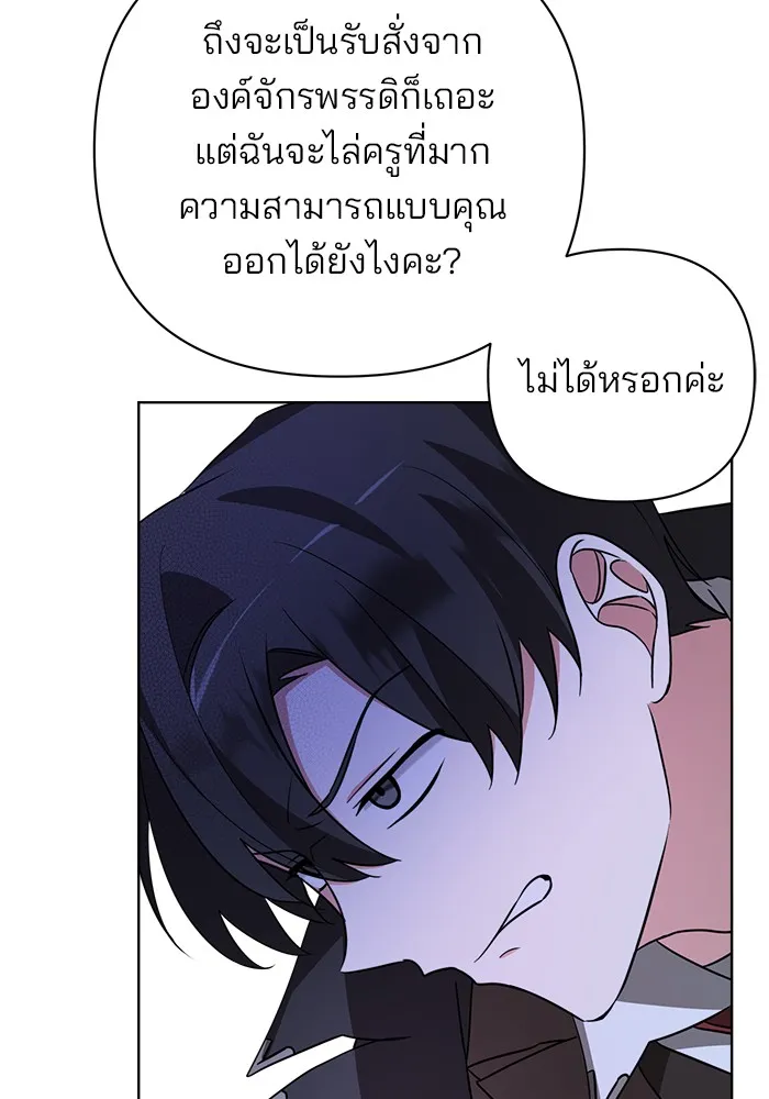 อะคาเดมีนี้เห็นทีจะเจ๊ง ตอนที่ 9 รูปที่ 128