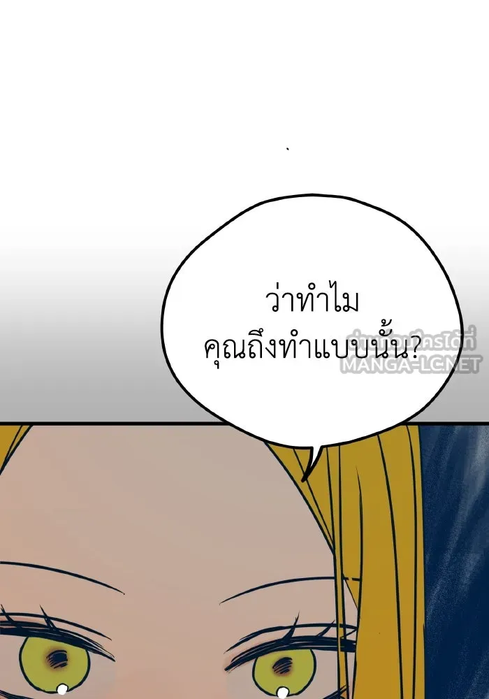 รักนี้ไม่มีรีไซเคิล ตอนที่ 26 รูปที่ 126