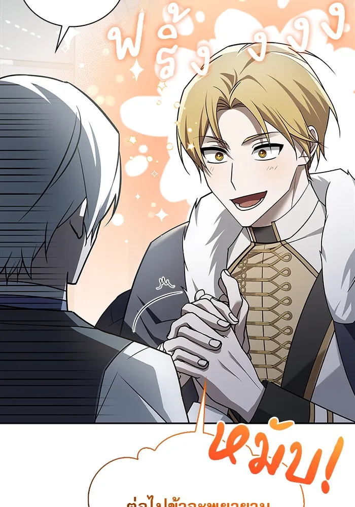 ผมไม่ได้เก่งอย่างที่คิด ตอนที่ 22 รูปที่ 40