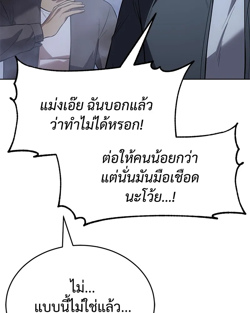 แบคXX ตอนที่ 33 รูปที่ 232