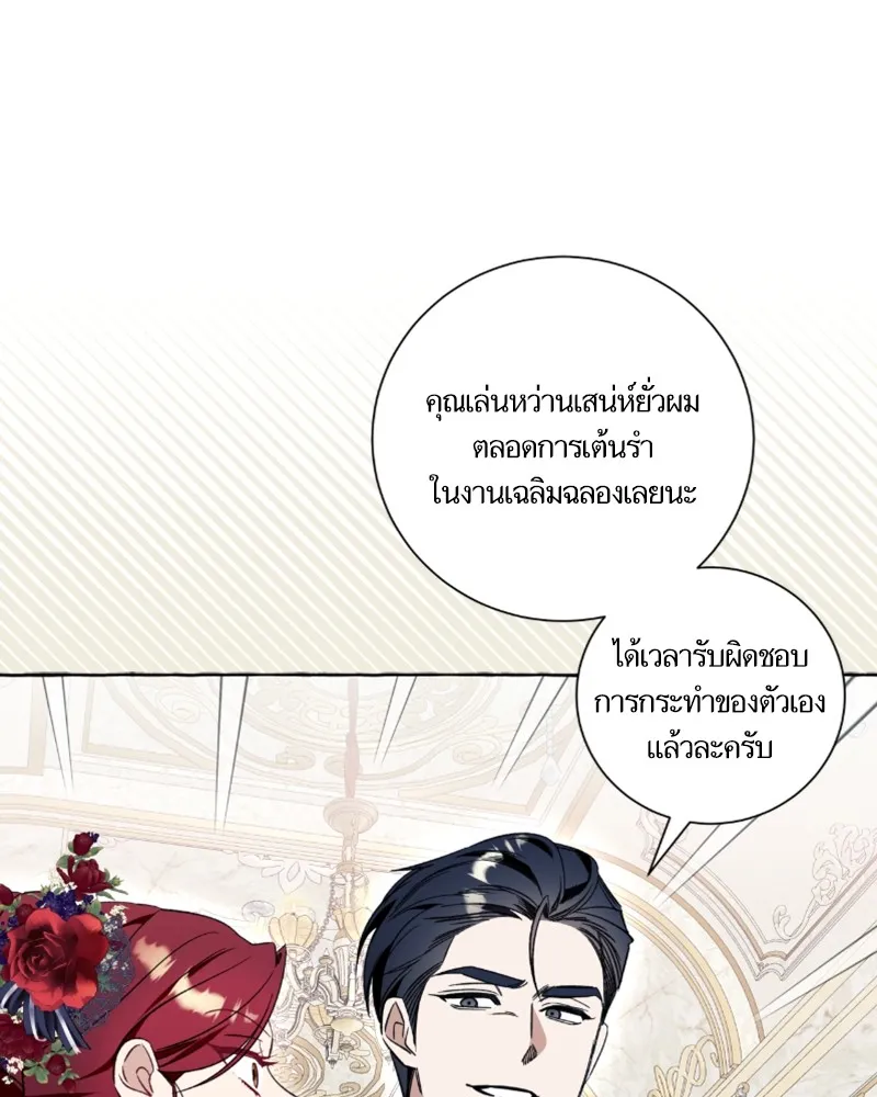 นึกว่าเป็นอิเซไคธรรมดา ตอนที่ 54 รูปที่ 35