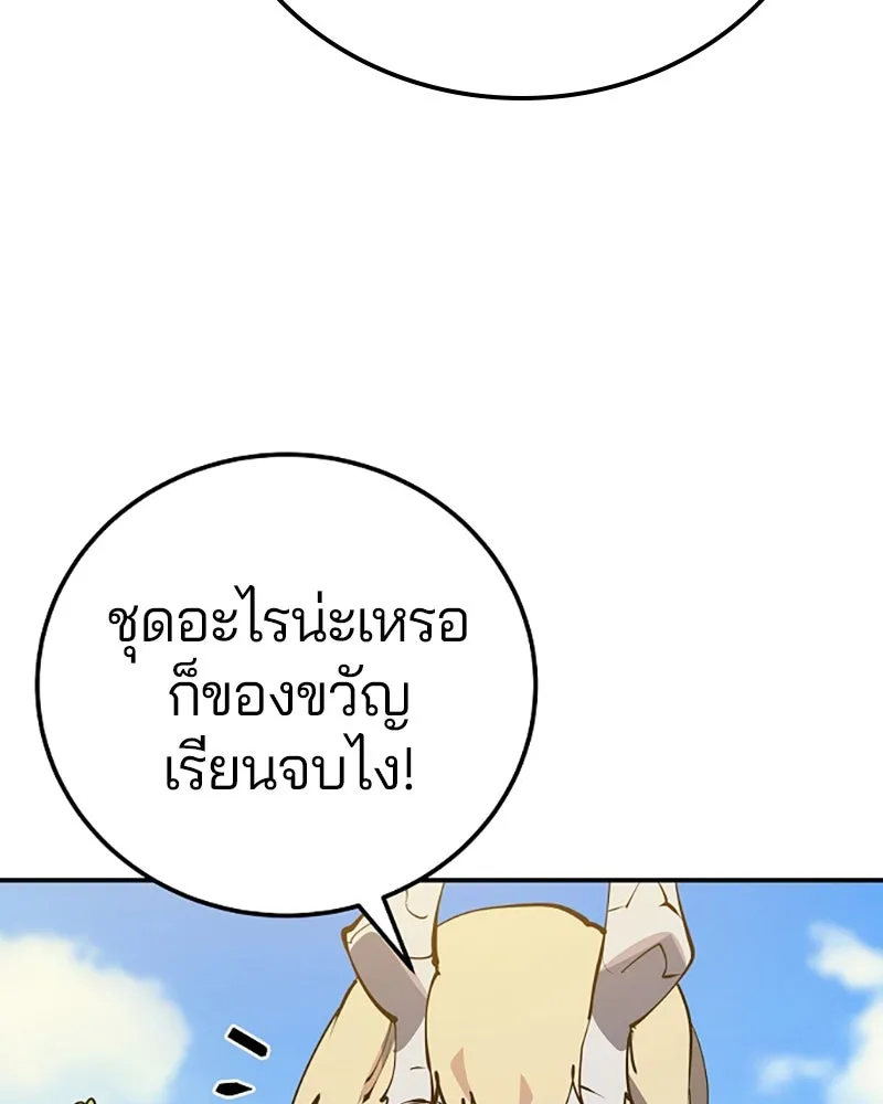 Player ตอนที่ 29 รูปที่ 5