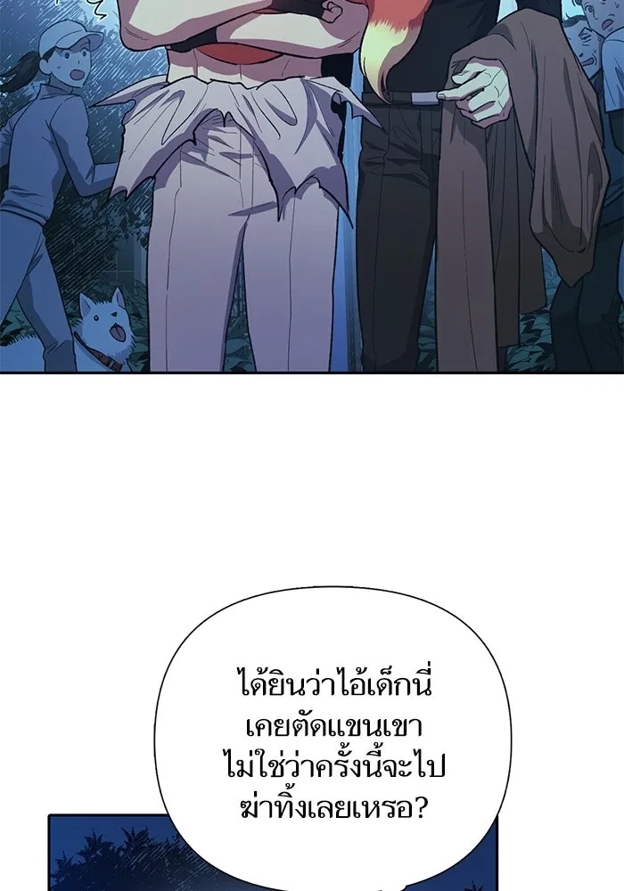 My S-Class Hunters ตอนที่ 75 โนอาห์ รูปที่ 62