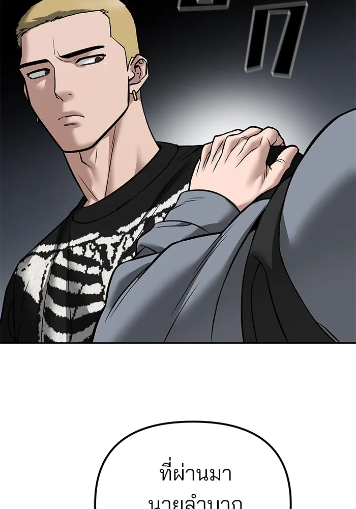 เลวฟาดเลว ตอนที่ 115 รูปที่ 190