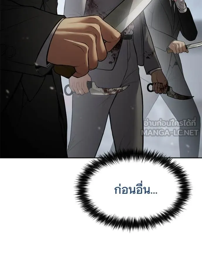 Baek XX ตอนที่ 136 รูปที่ 63