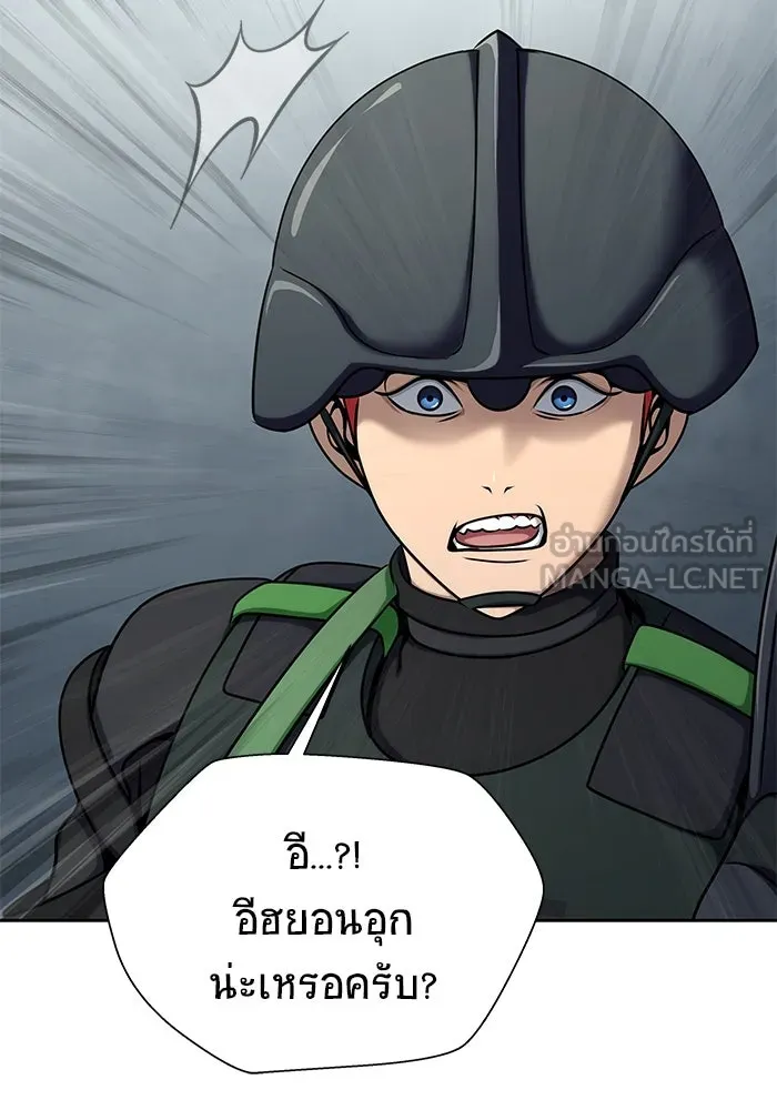 เพลเยอร์นักกินเหล็ก ตอนที่ 18 รูปที่ 138