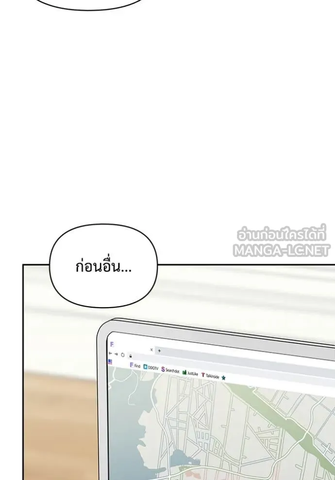 ฉันเนี่ยนะ ตอนที่ 6 รูปที่ 54