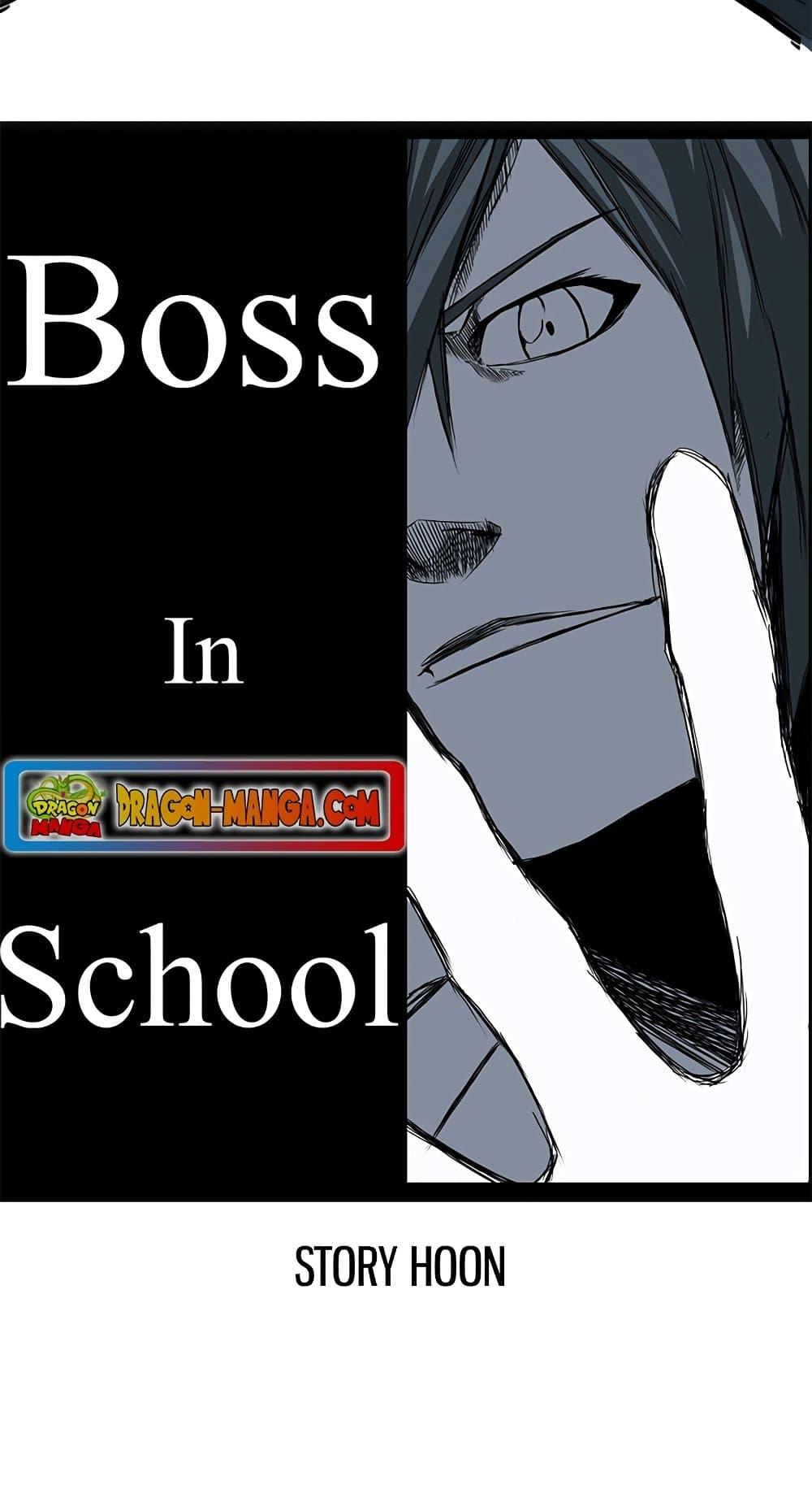 Manga-lc-com อ่านมังงะ อ่านการ์ตูน ออนไลน์ ฟรี Boss in School ตอนที่ 1 2 3 4 5 6 7 8 9 10 11 12 13 14 ฟรี ไม่มีโฆษณา Manga-lc - อ่าน มังงะ อ่าน การ์ตูน ออนไลน์ อ่านมังงะ ฟรี