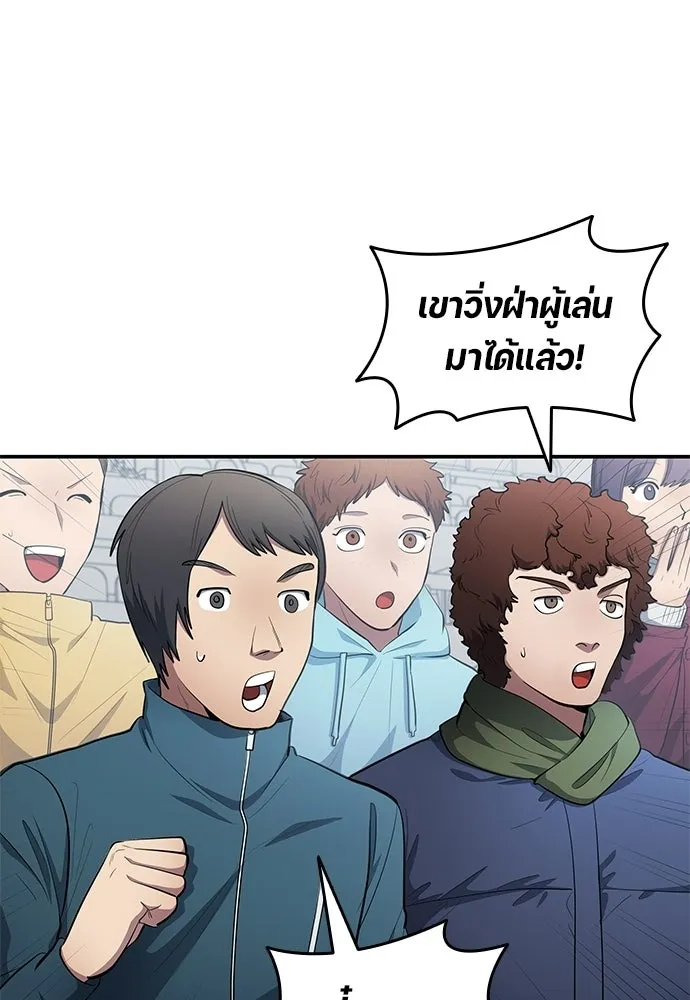 นักเตะแข้งสวรรค์ ตอนที่ 92 รูปที่ 53
