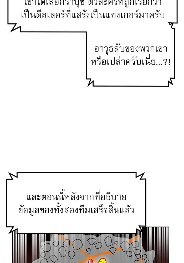 Double Click ตอนที่ 70 รูปที่ 44