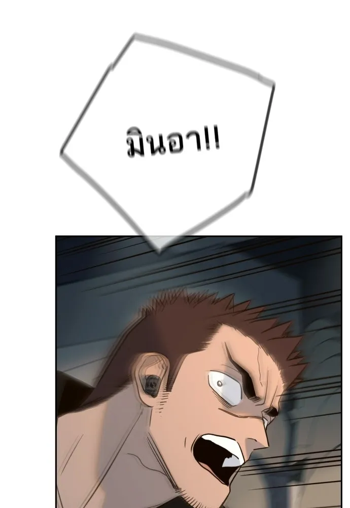 พริบตาเปลี่ยนโลก ตอนที่ 51 รูปที่ 103