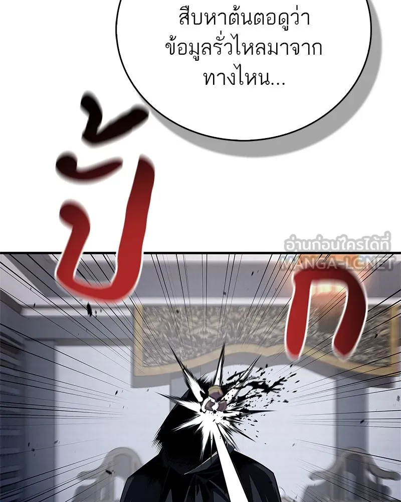 สุดยอดเทรนเนอร์แห่งยุทธภพ ตอนที่ 53 ตกหลุมรัก รูปที่ 141