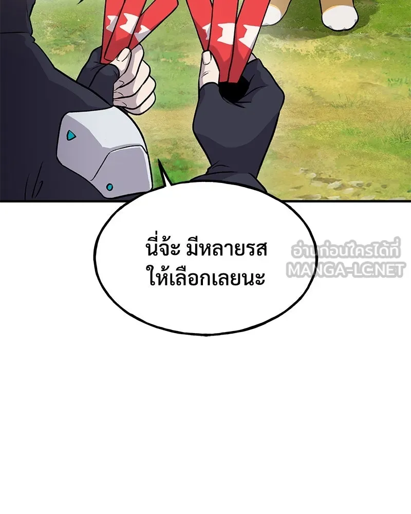 ปลูกผักพิชิตหอคอย ตอนที่ 14 รูปที่ 102