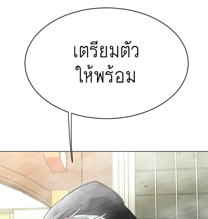 ยุคแห่งยอดมนุษย์ ตอนที่ 30 รูปที่ 118