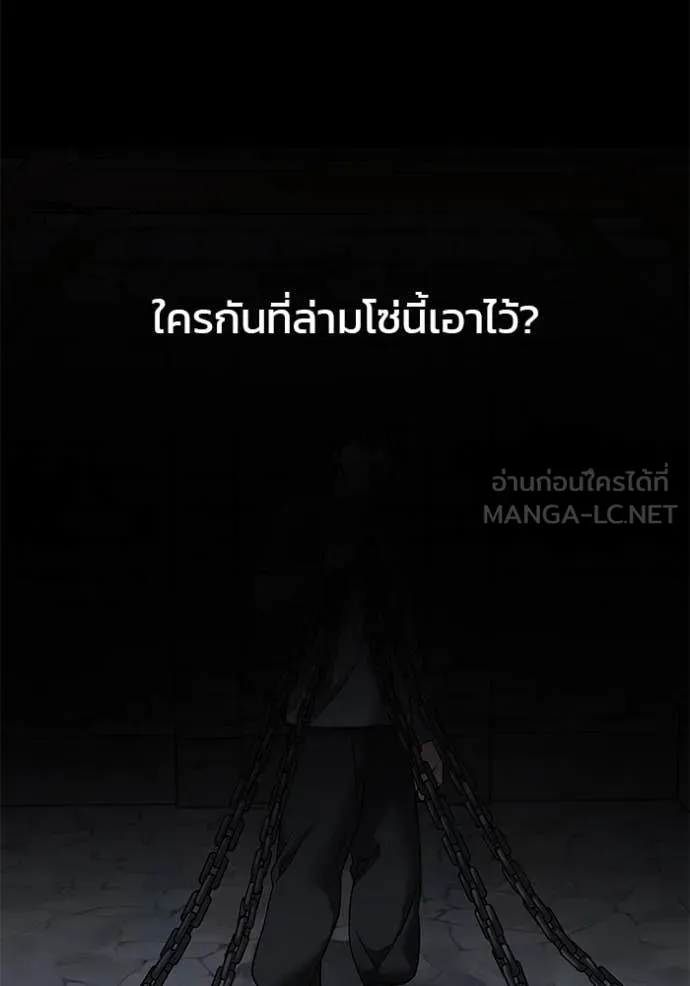เลวฟาดเลว ตอนที่ 153 รูปที่ 171