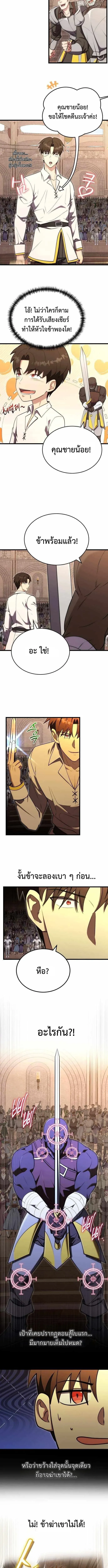 The Eldest Son of the Marquis House is a Martial Artist บ_ตรชายคนโตแห_งตระก_ลมาร_คว_ส ค_อจอมย_ทธ_ ตอนที่ ตอนที่ 9 รูปที่ 5