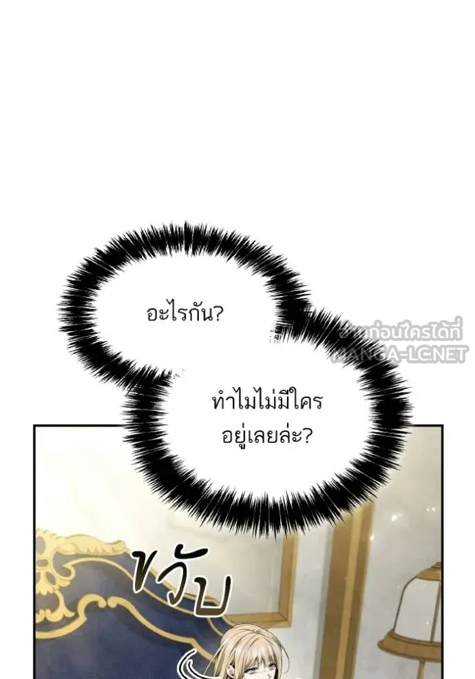 ชาตินี้น้องขอ ตอนที่ 177 รูปที่ 156