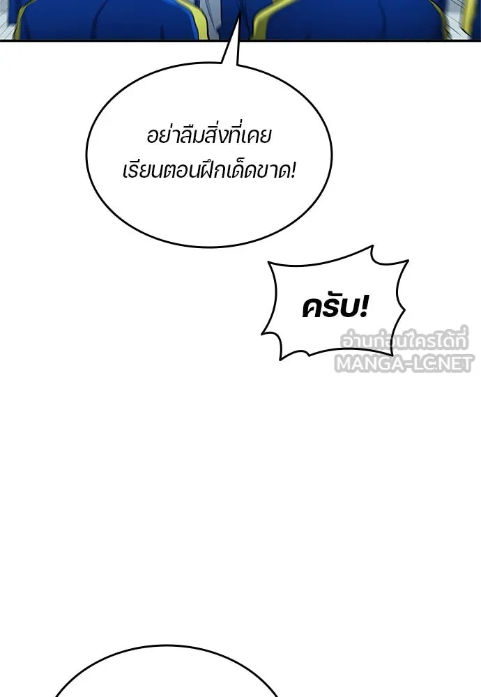 นักเตะแข้งสวรรค์ ตอนที่ 33 รูปที่ 9