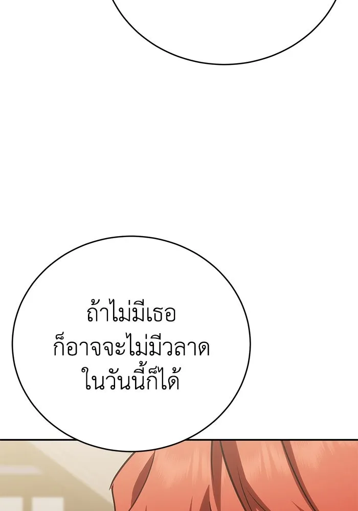 ยอดนักดาบผู้โอบอุ้มดารา ตอนที่ 65 รูปที่ 38