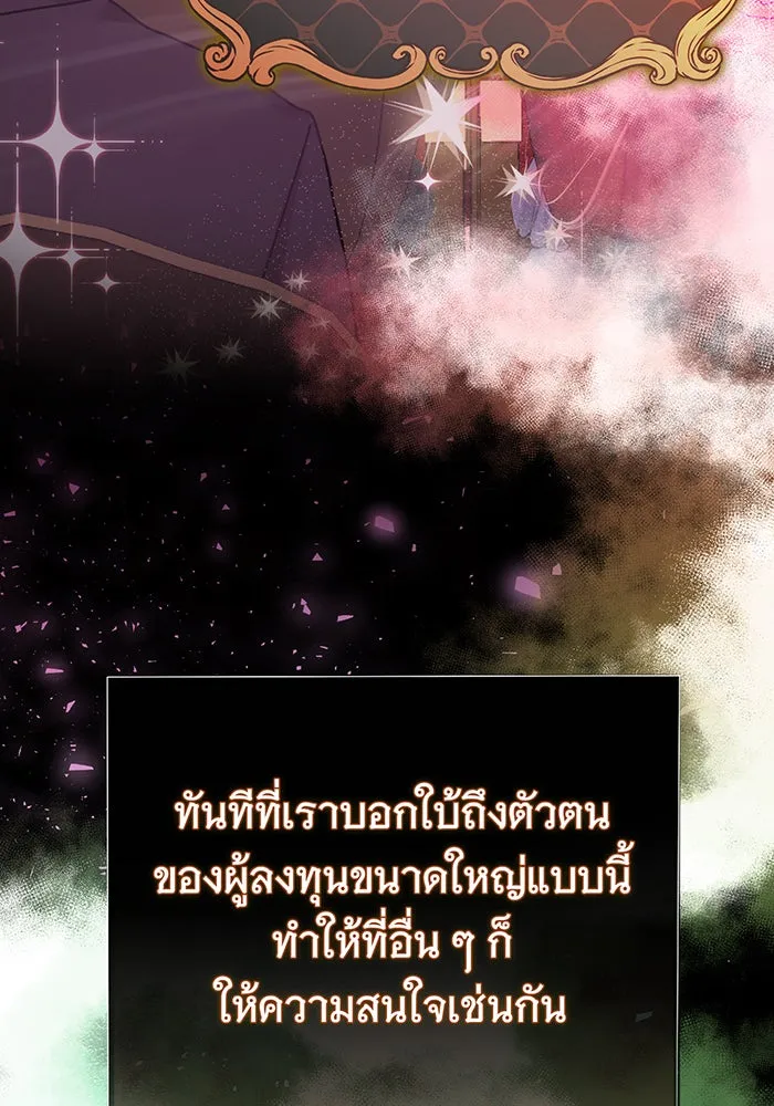 นางร้ายที่ไหนจะมีคุณธรรม ตอนที่ 87 รูปที่ 16