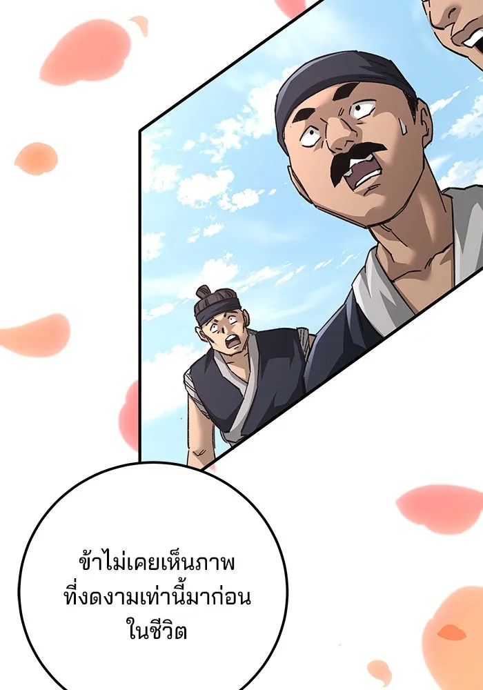 คุณปู่จอมยุทธกับหลานสาวสุดแกร่ง ตอนที่ 71 รูปที่ 79