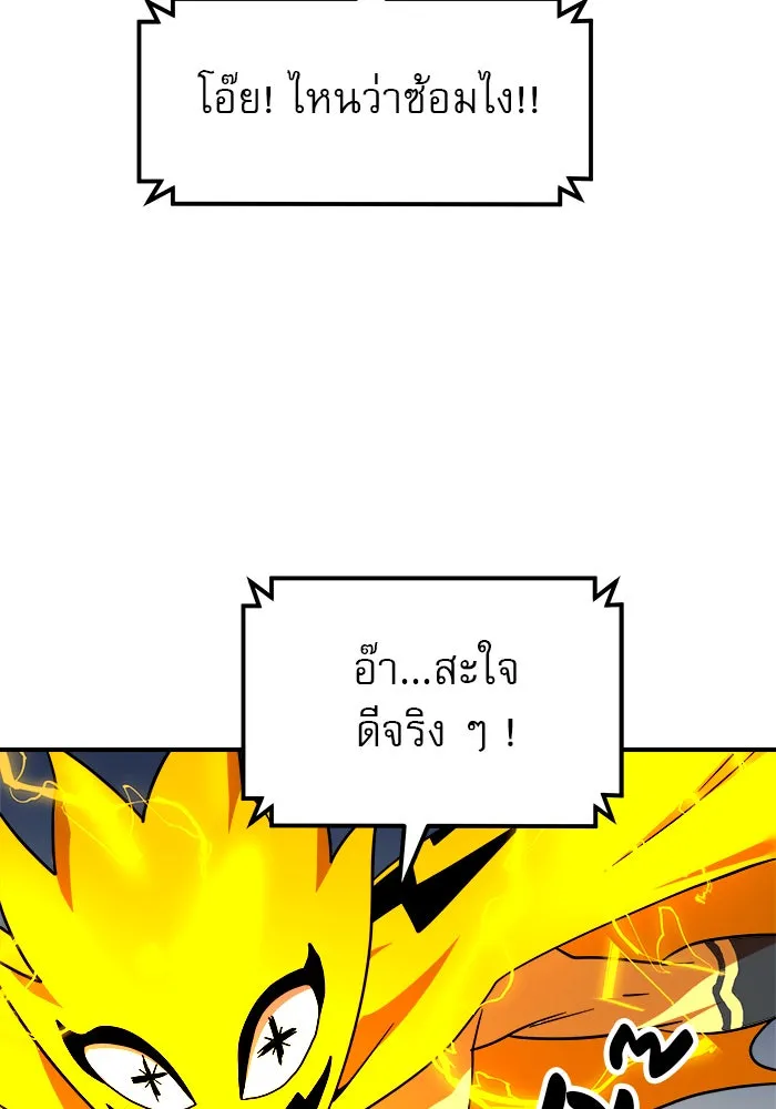 Double Click ตอนที่ 62 รูปที่ 70