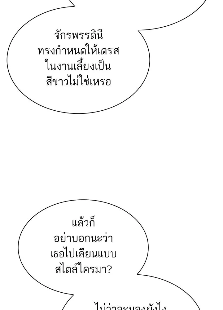 อดีตภรรยาของพระเอกหนุ่มจอมคลั่งรัก ตอนที่ 49 รูปที่ 98