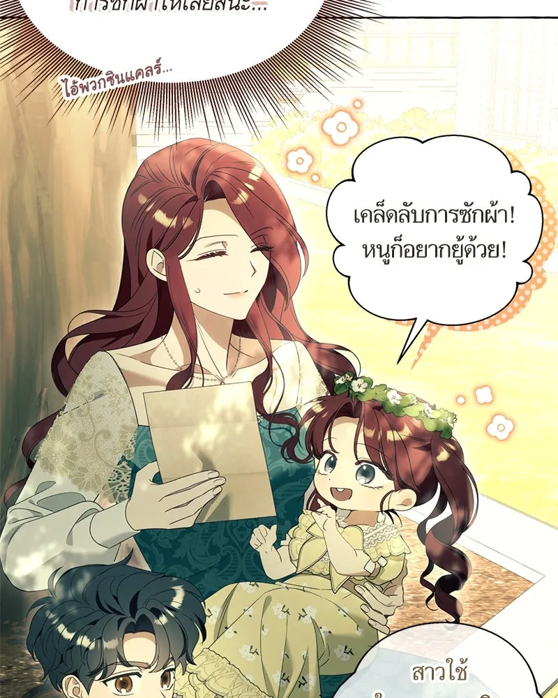 นึกว่าเป็นอิเซไคธรรมดา ตอนที่ ตอนพิเศษ 1 รูปที่ 65