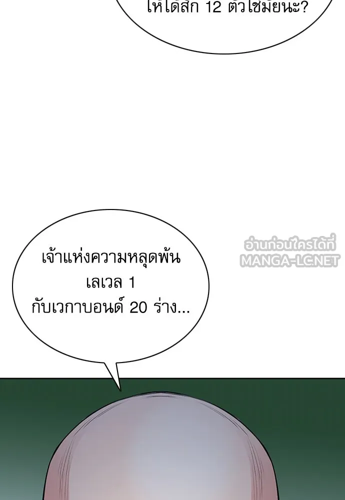 ดรูอิดแห่งสถานีโซล ตอนที่ 77 รูปที่ 126