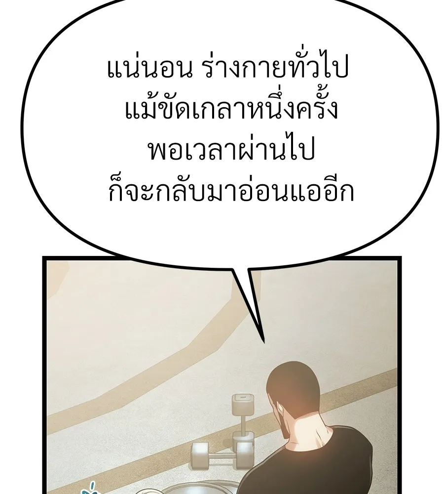 จอมเวทคนเลี้ยงแกะ ตอนที่ 14 รูปที่ 287