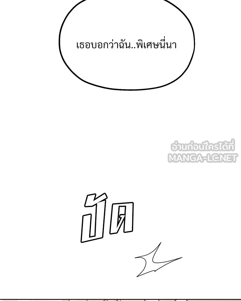 Pyramid Game เกมพีระมิด ตอนที่ 70 รูปที่ 57