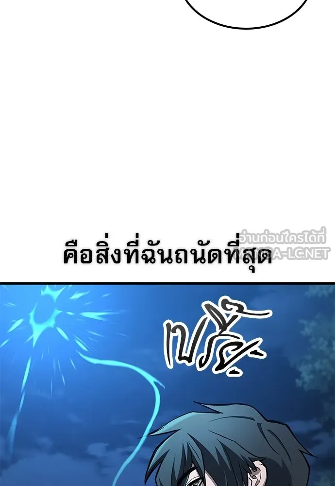 นักล่าฆ่าเพื่อรอด ตอนที่ 6 รูปที่ 54
