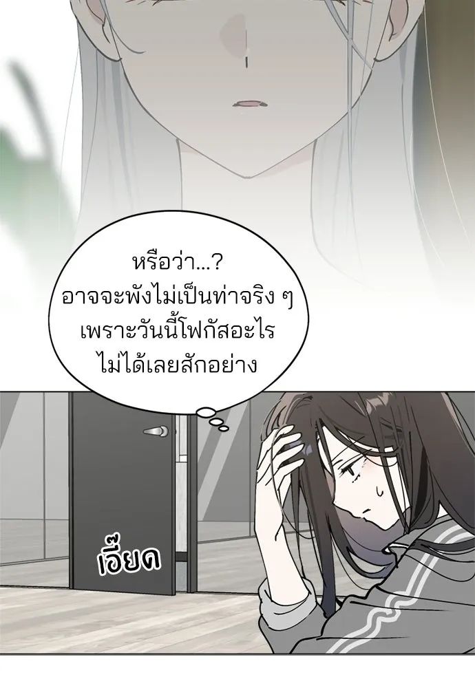 สวยเองนักเลงพอ ตอนที่ 34 รูปที่ 89
