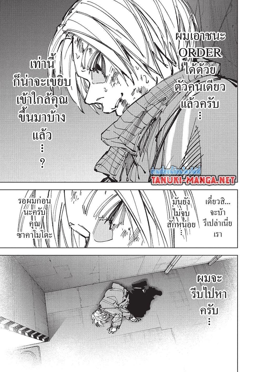 Manga-lc-com อ่านมังงะ อ่านการ์ตูน ออนไลน์ ฟรี Sakamoto Days ตอนที่ 1 2 3 4 5 6 7 8 9 10 11 12 13 14 ฟรี ไม่มีโฆษณา Manga-lc - อ่าน มังงะ อ่าน การ์ตูน ออนไลน์ อ่านมังงะ ฟรี