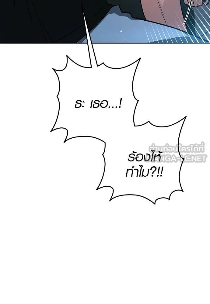 บันทึกรักลูกสาวเจ้าพ่อ ตอนที่ 16 รูปที่ 78