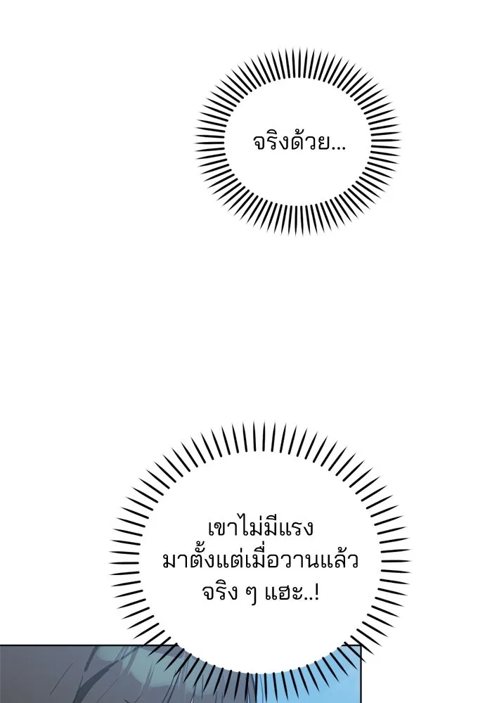 สวยเองนักเลงพอ ตอนที่ 60 รูปที่ 79