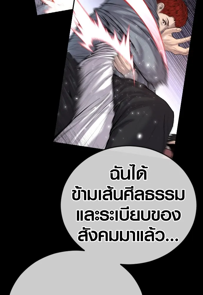 อาชญากรวัยเยาว์ ตอนที่ 78 สนามรบสุดท้าย รูปที่ 230