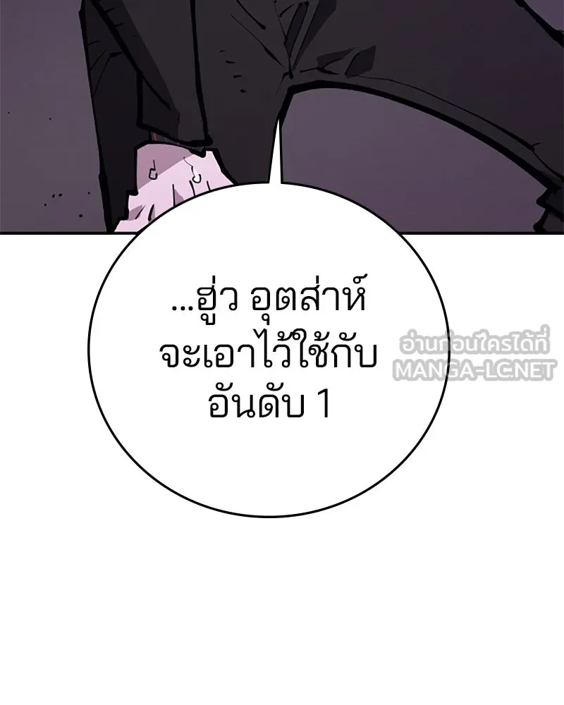 Player ตอนที่ 128 รูปที่ 63