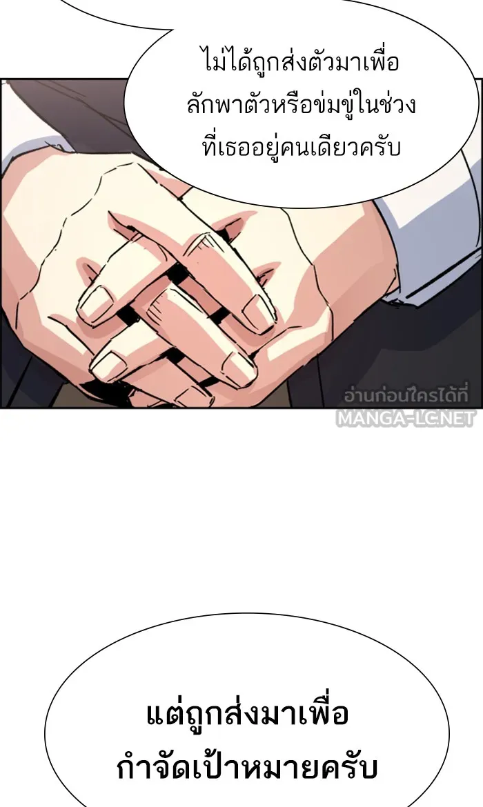 พี่ชายสายบอดี้การ์ด ตอนที่ 96 รูปที่ 93