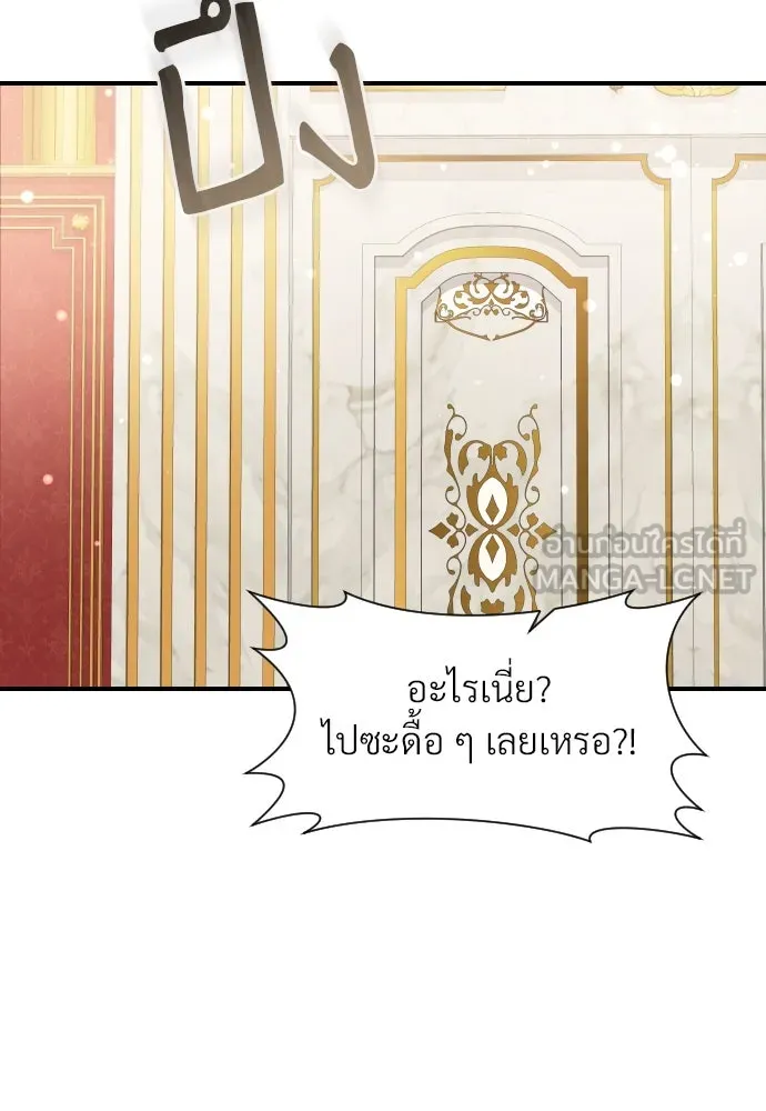 จักรพรรดิคลั่งรักที่เด็กกว่าฉันพันปี ตอนที่ 16 รูปที่ 18