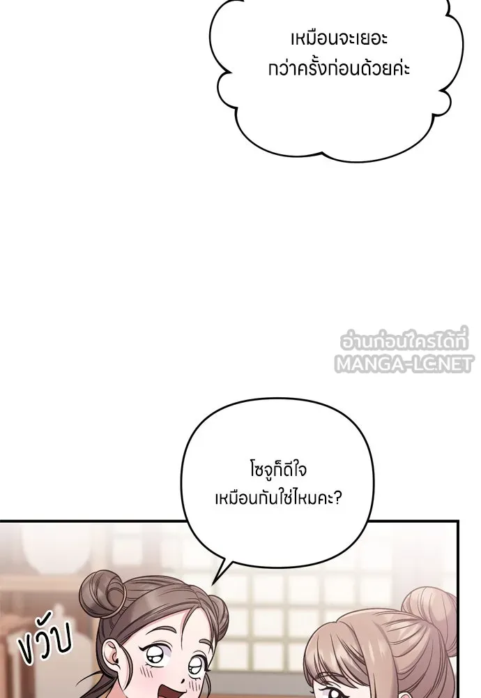 ข้าเนี่ยนะเป็นพระสนม ตอนที่ 7 ข้ารู้หมดแล้วเจ้าคนหลอกลวง รูปที่ 108