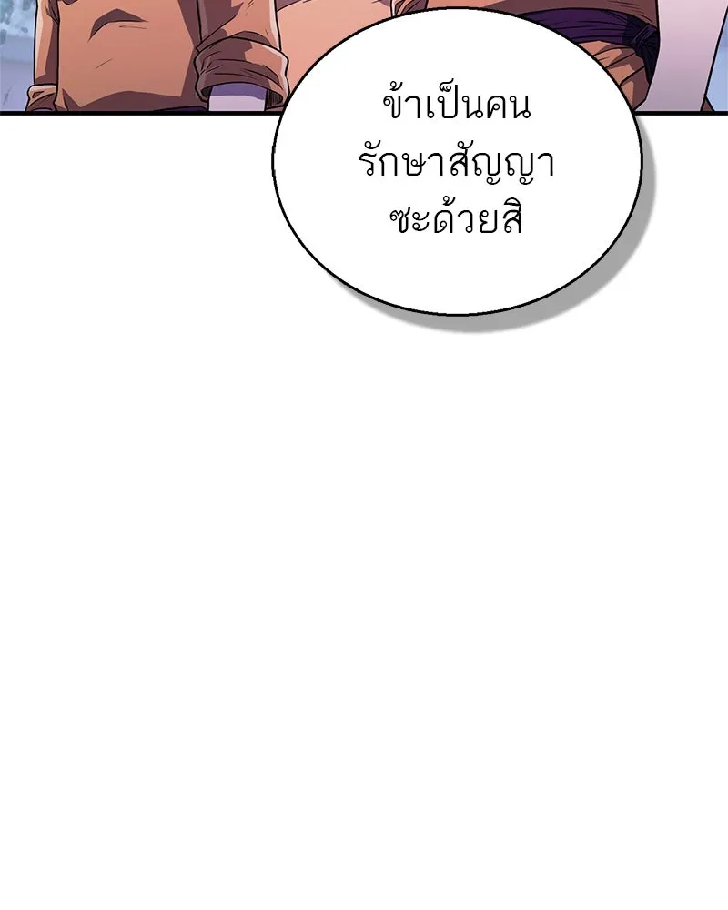 สุดยอดเทรนเนอร์แห่งยุทธภพ ตอนที่ 20 สามท่าออกกำลังกายในยุทธภพ รูปที่ 11