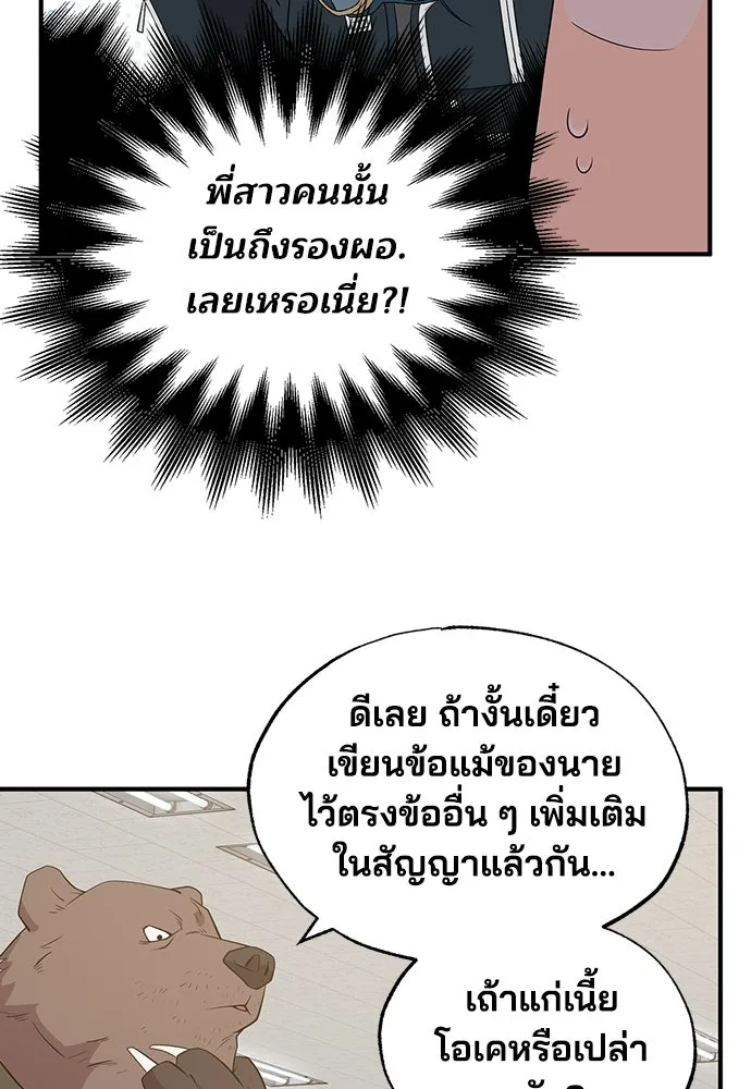ร้านสะดวกซื้อต่างโลก ตอนที่ 43 รูปที่ 38