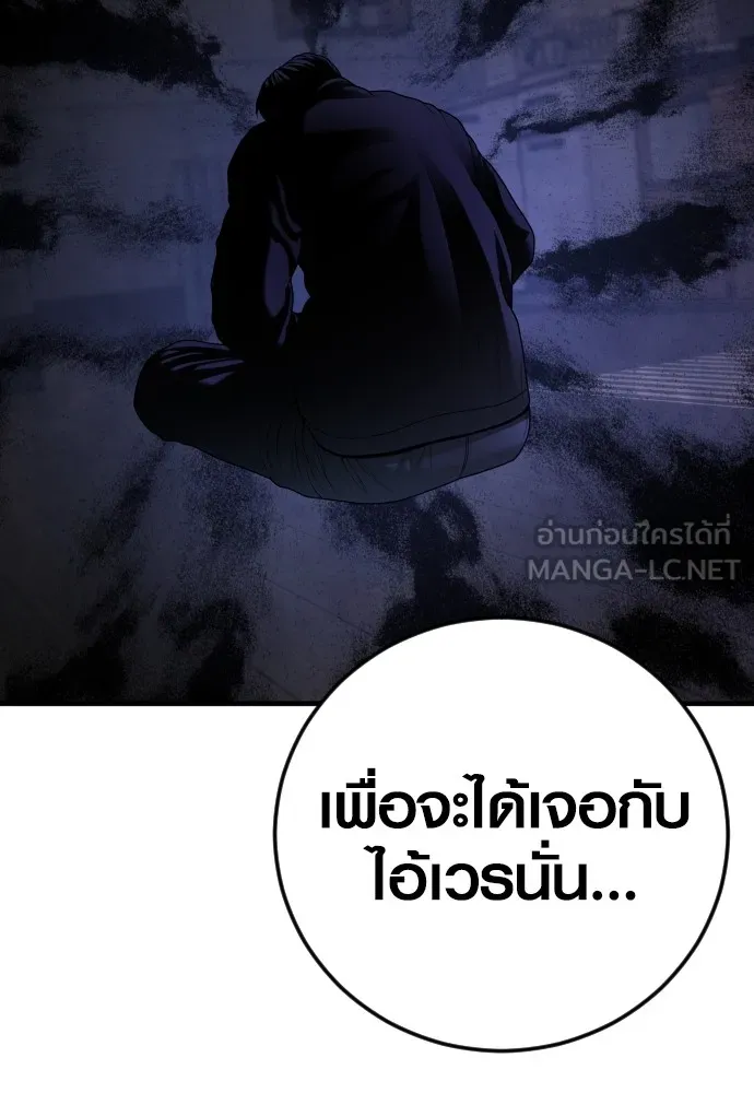 อาชญากรวัยเยาว์ ตอนที่ 64 จัดระเบียบเรือนจำ [12] รูปที่ 192