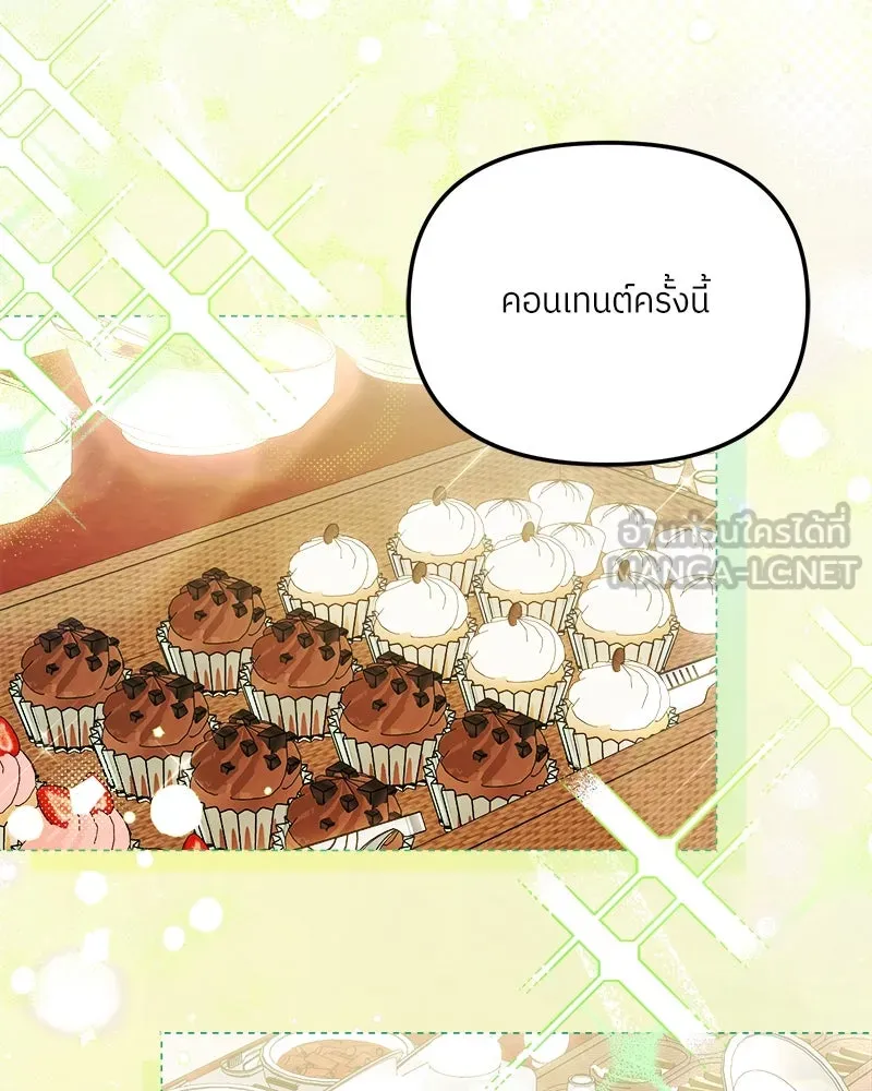 ย้อนเวลามาเป็นมักเน่ ตอนที่ 32 รูปที่ 9