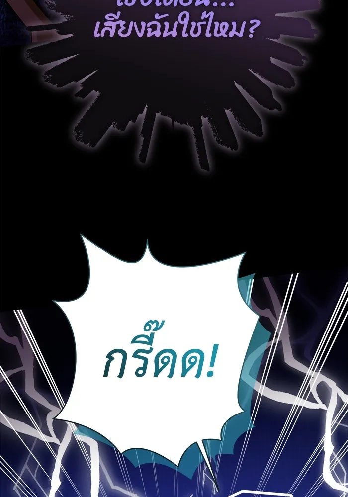 ชีวิตใหม่ในตระกูลมือสังหาร ตอนที่ 15 รูปที่ 20